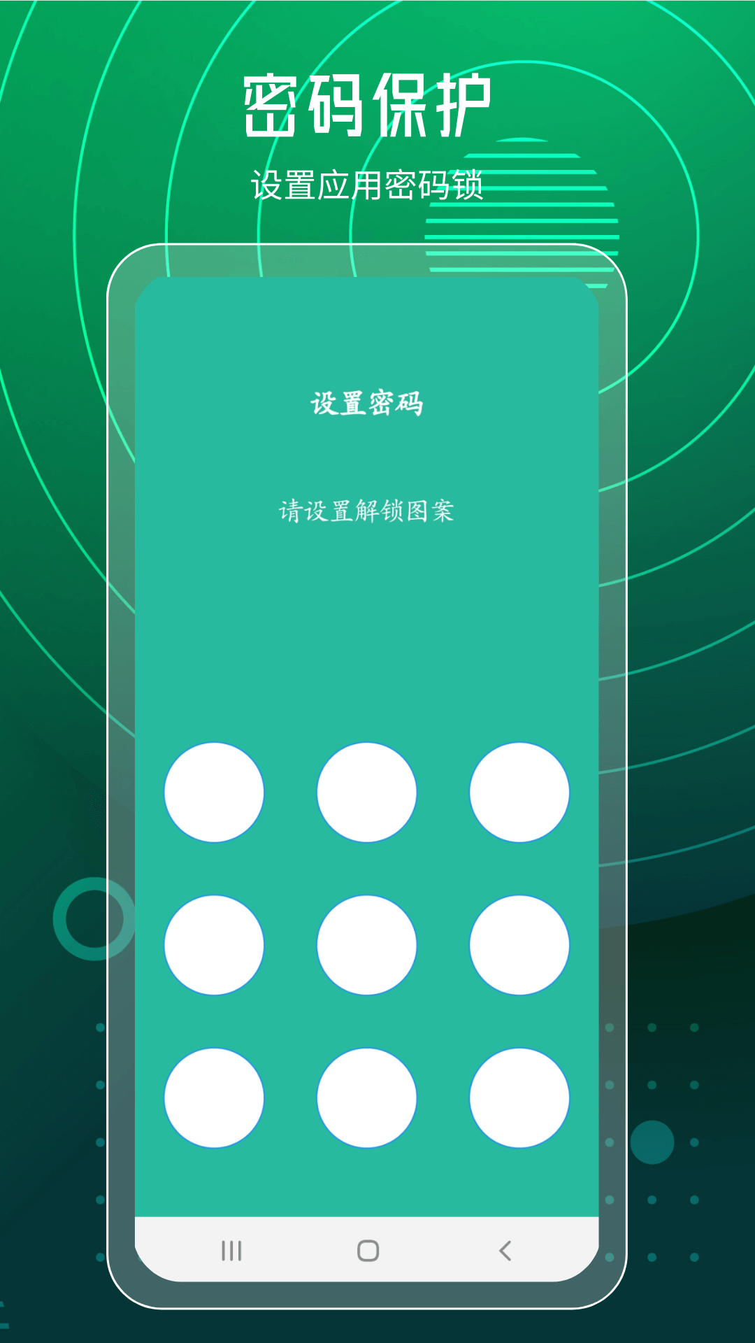 程序锁