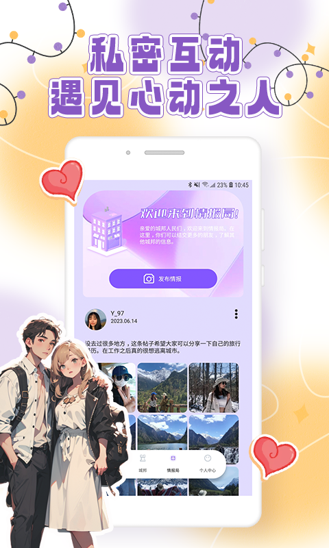 萝卜密聊安卓版下载 v1.0.0
