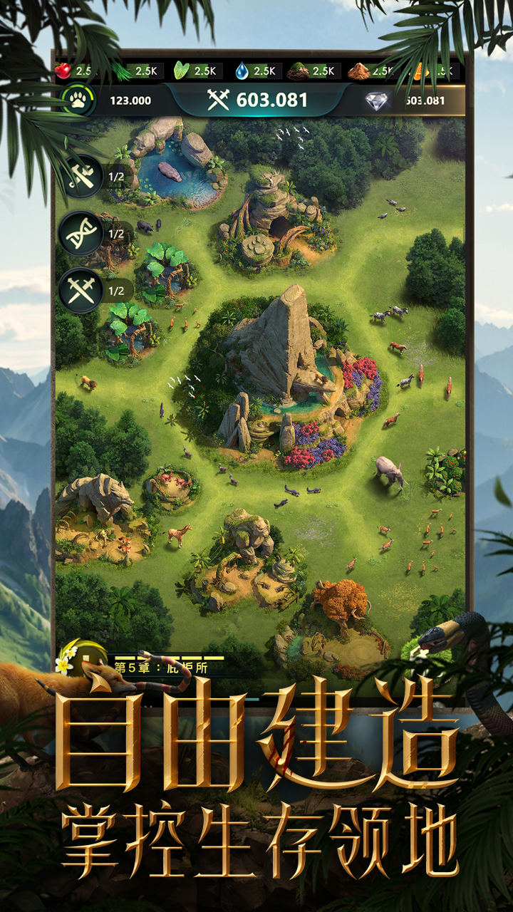 野兽领主:新世界截图