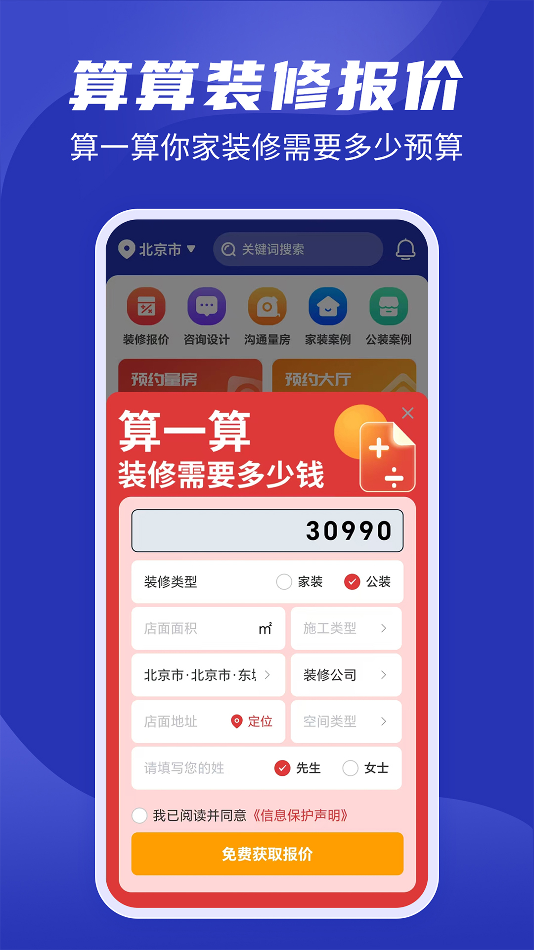 房子装修设计图1 v1.5.0