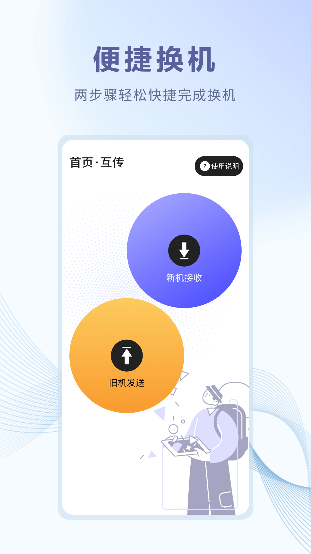 diy装机助手 v1.0.1