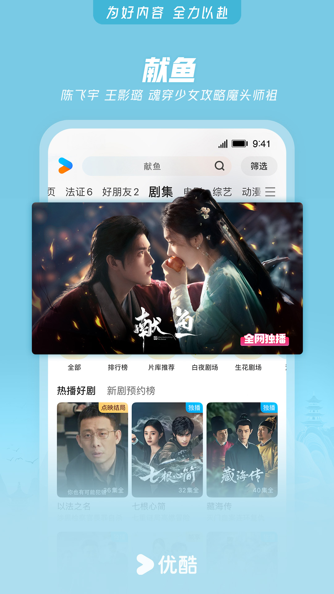 优酷视频官网 v11.1.53