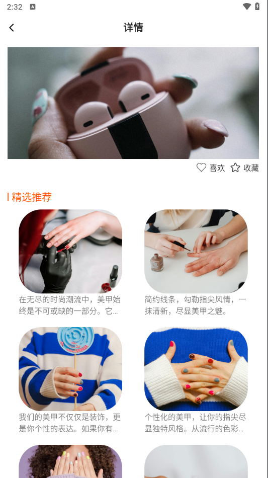 星聚汇 v1.0.4