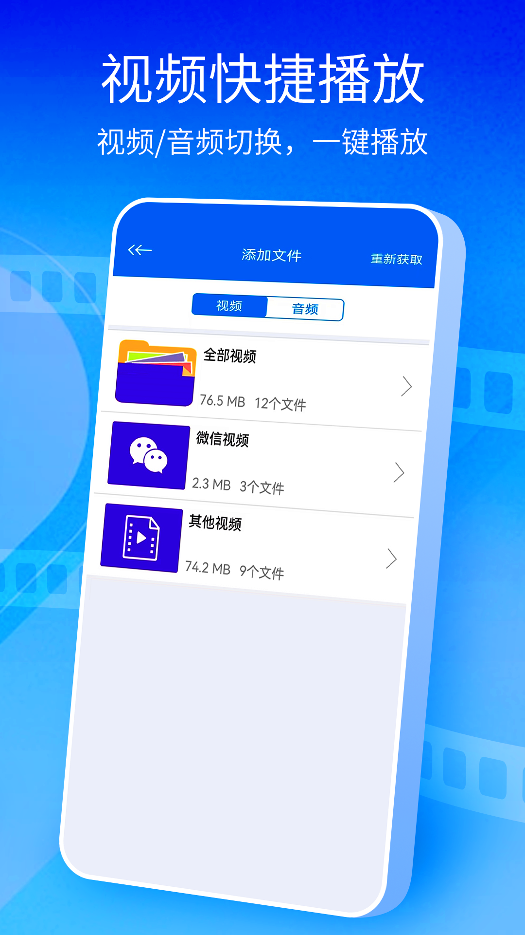 播放器