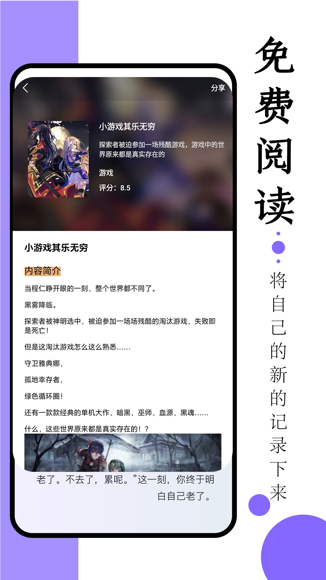 免费小说