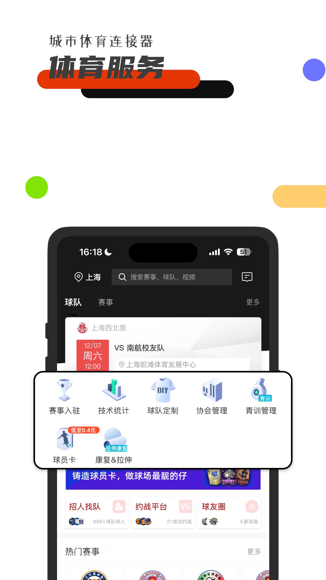 斑马邦体育 v5.6