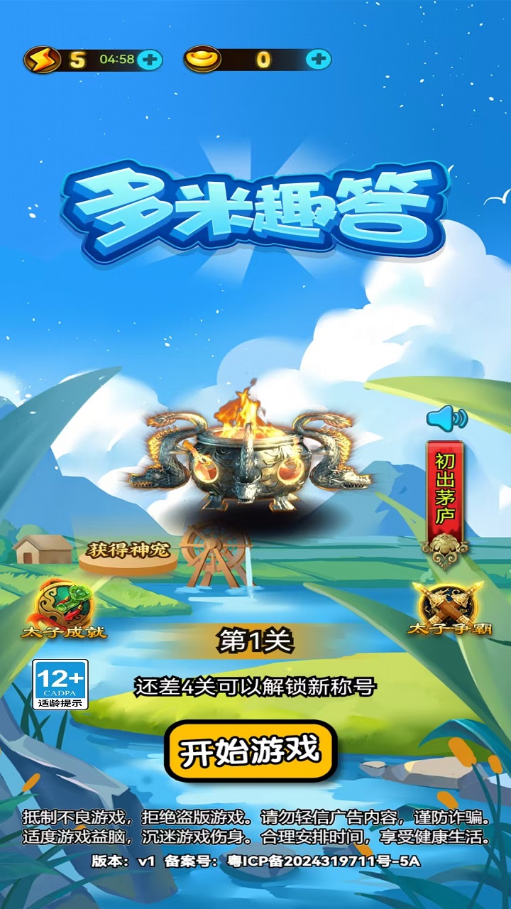 趣多米动漫 vV3.0.0