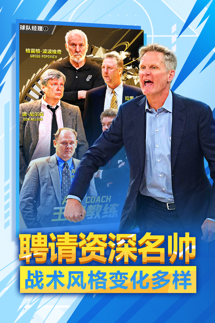 美职篮英雄 v2.0.3
