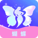蝴蝶