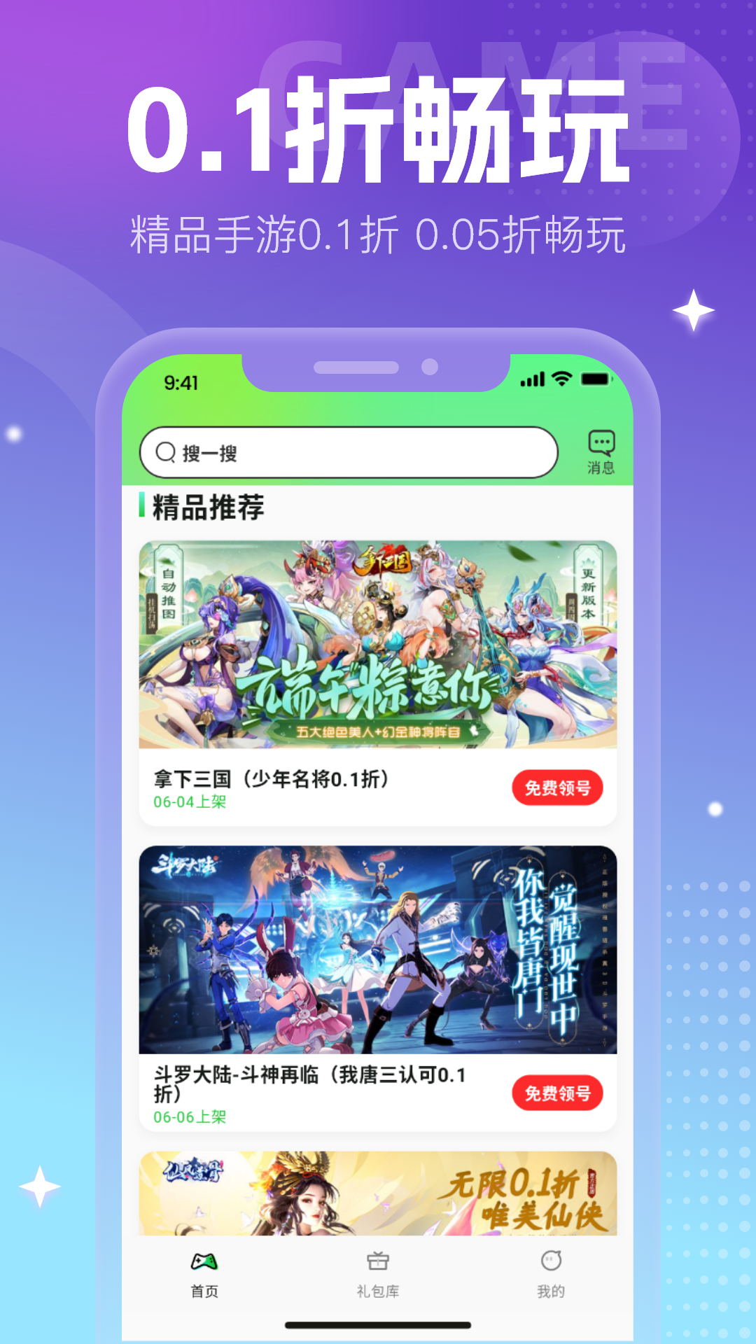 零元手游 v2.0-R061817