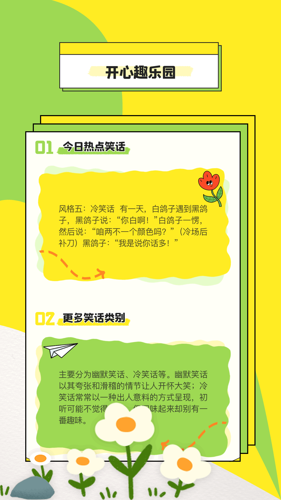 闪玩玩具 v1.2