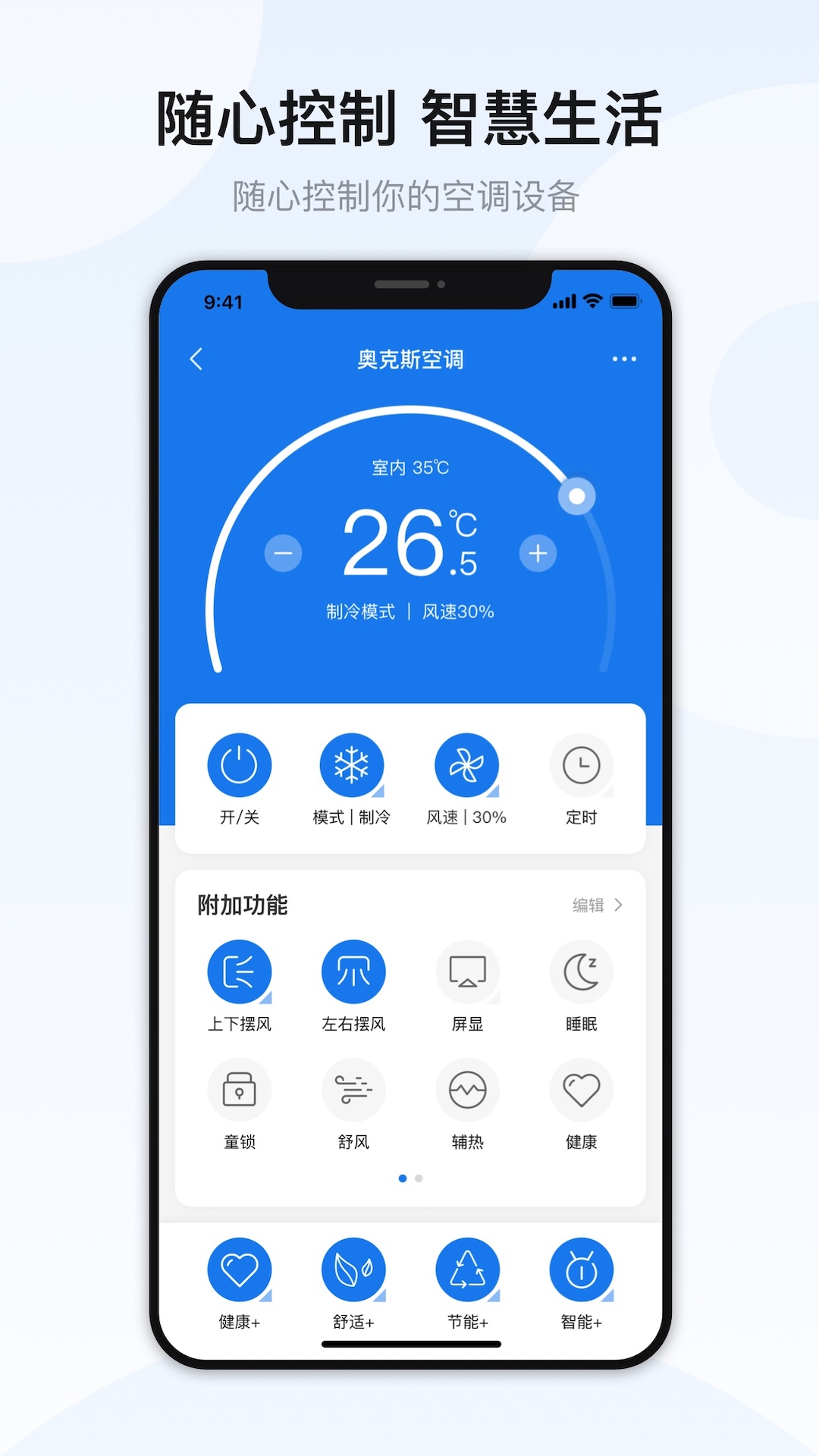 奥克斯奥知音1.5匹一级空调 v6.8.0