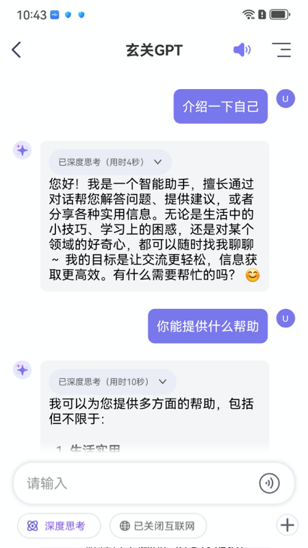 工作说说