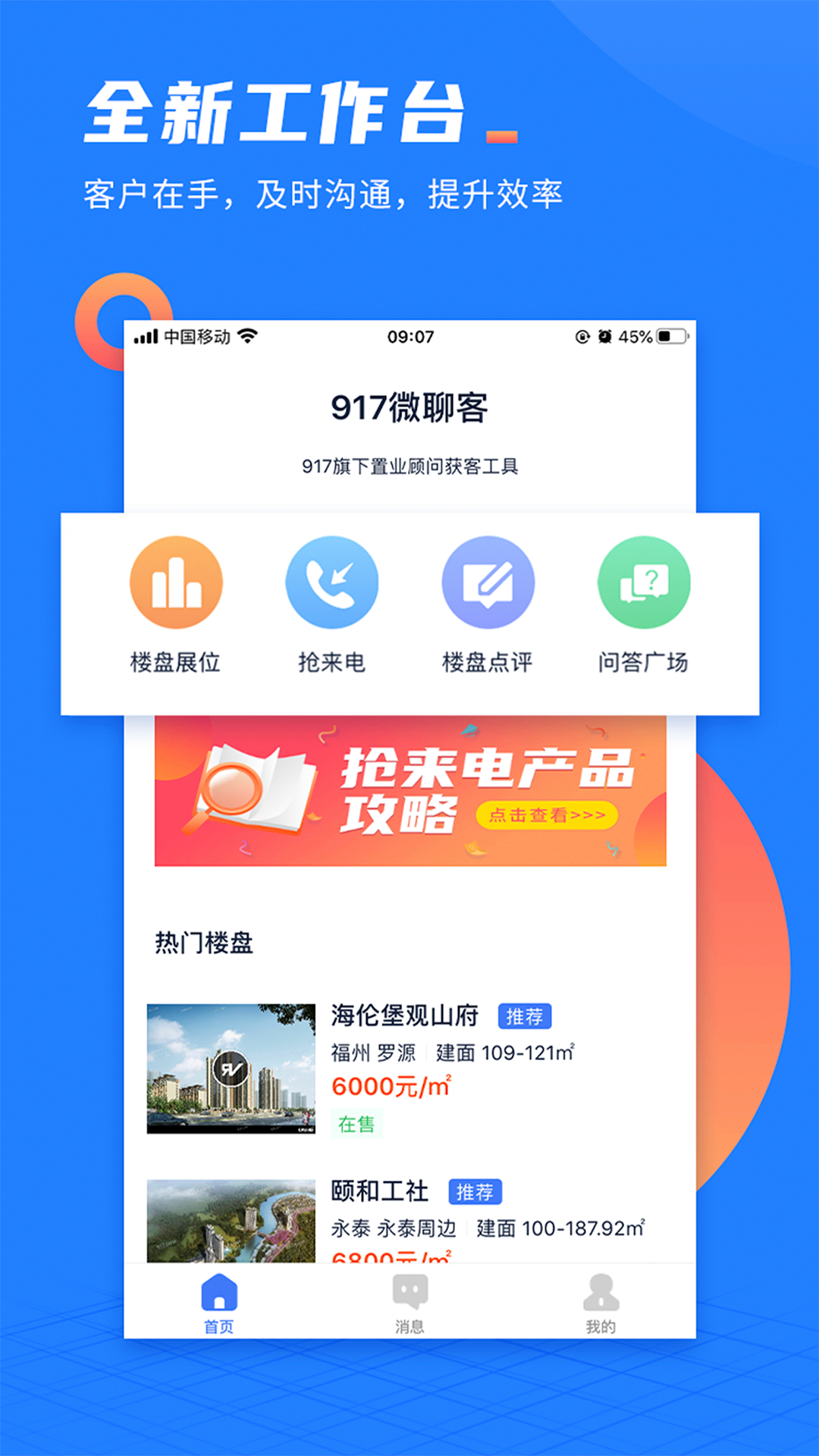 微聊客吧 v2.0.2