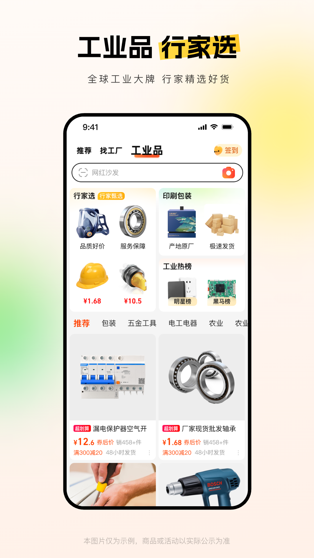 阿里巴巴官网 v11.71.3.0