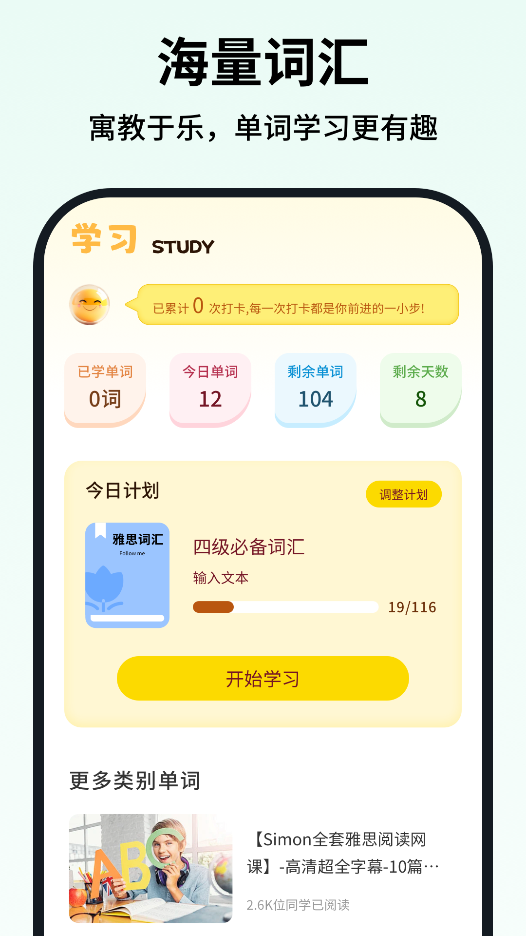 可汗少儿英语