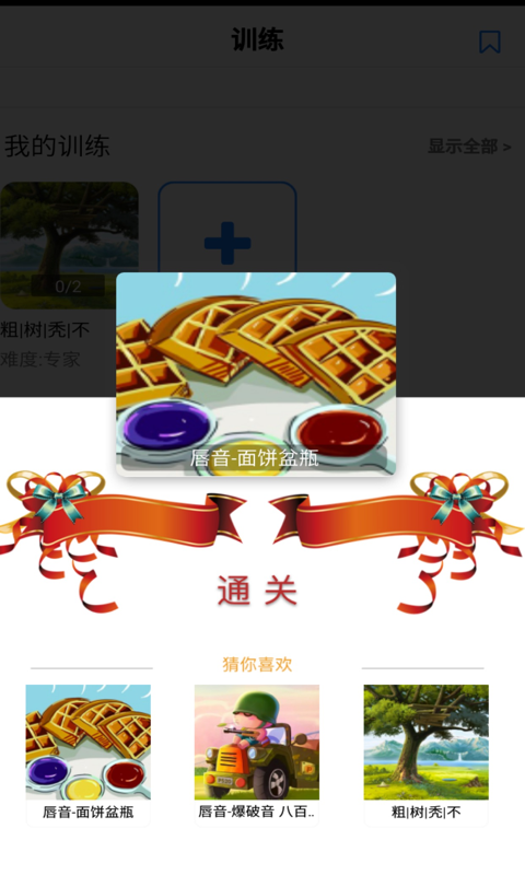 口才训练社app免费下载 v6.8.9