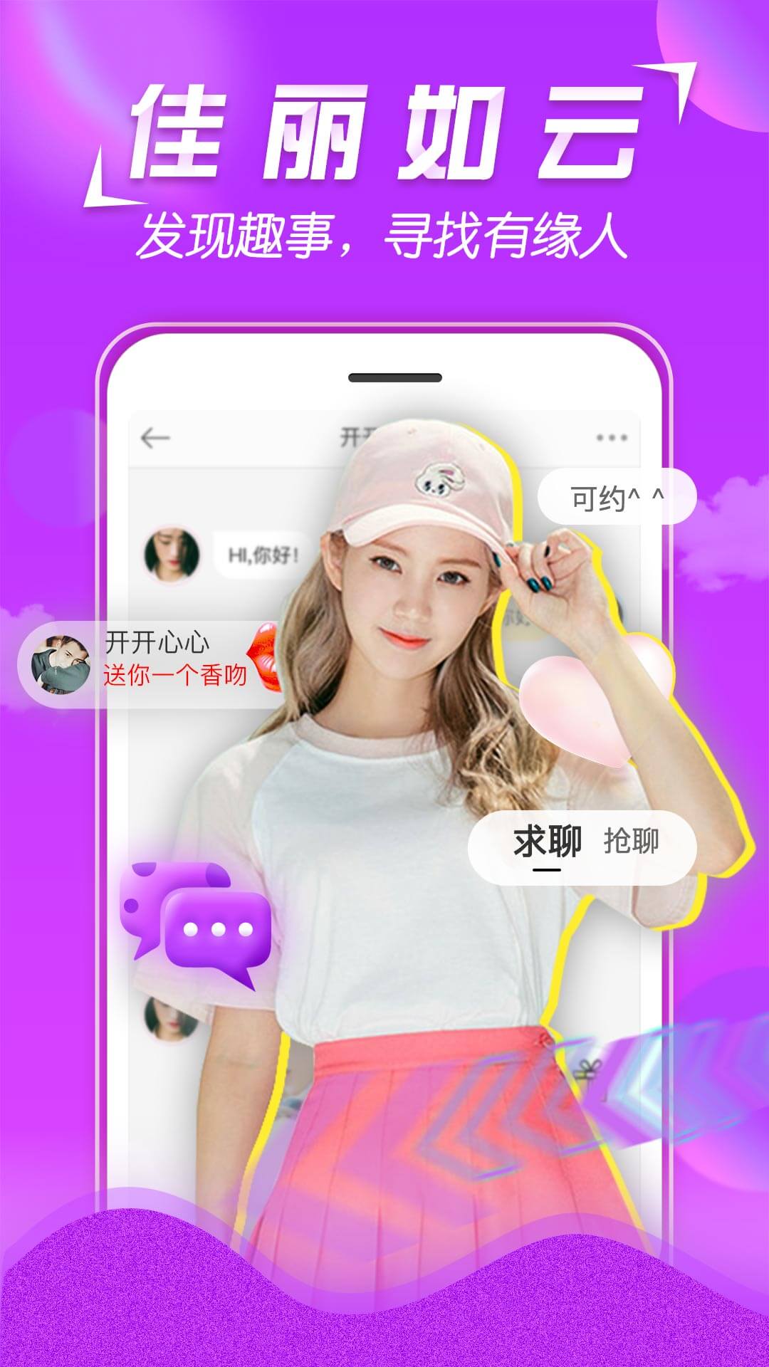 美v聊天 v1.3.2