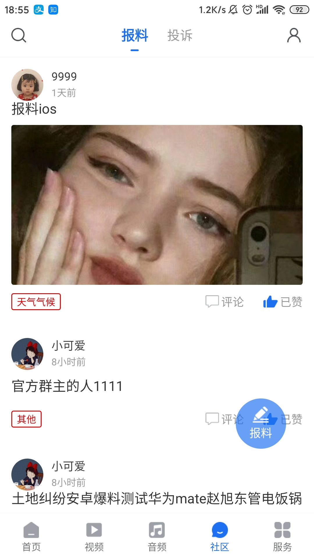 云上南阳app v5.6.0