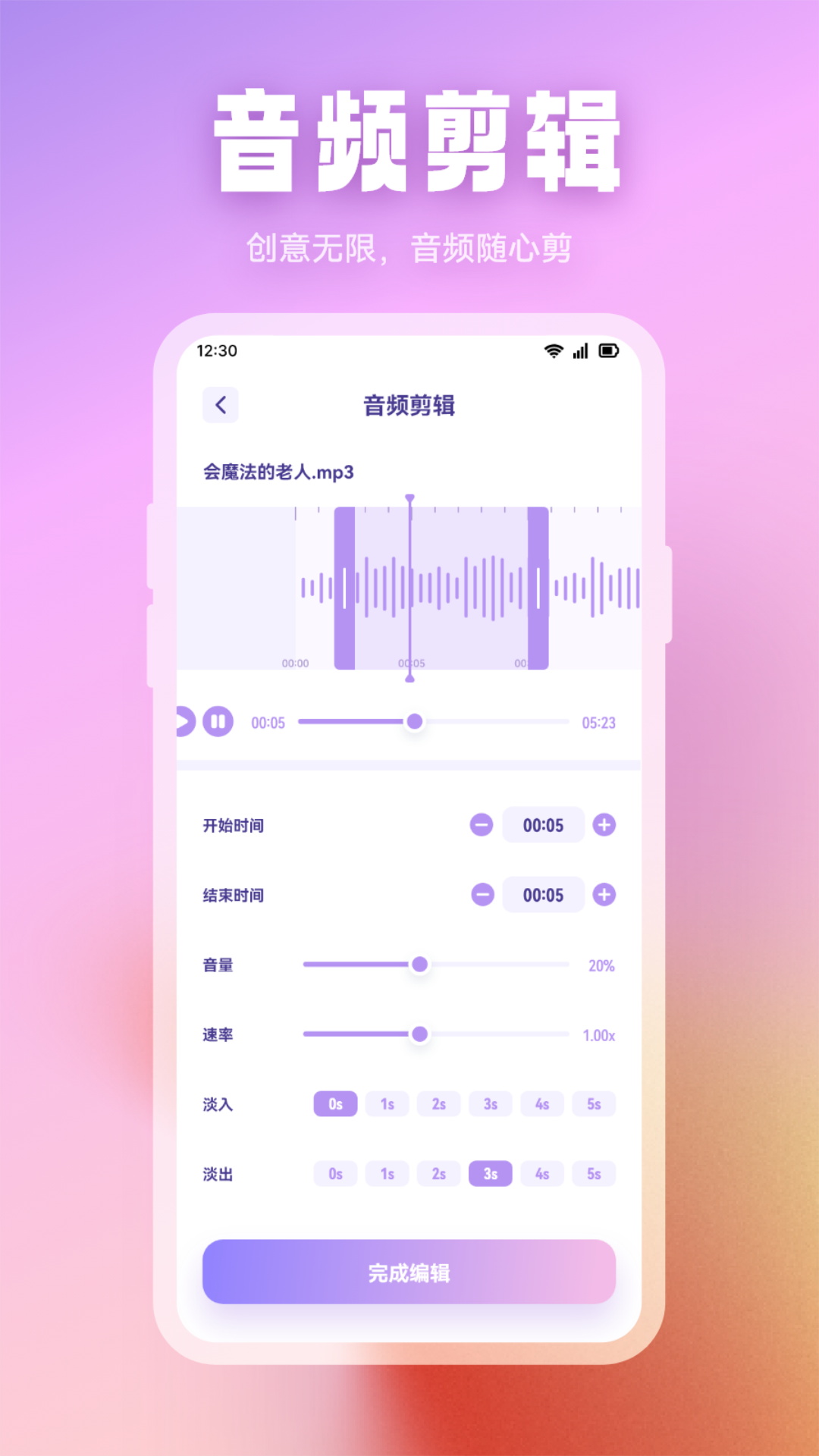 波比音乐DJ v1.5
