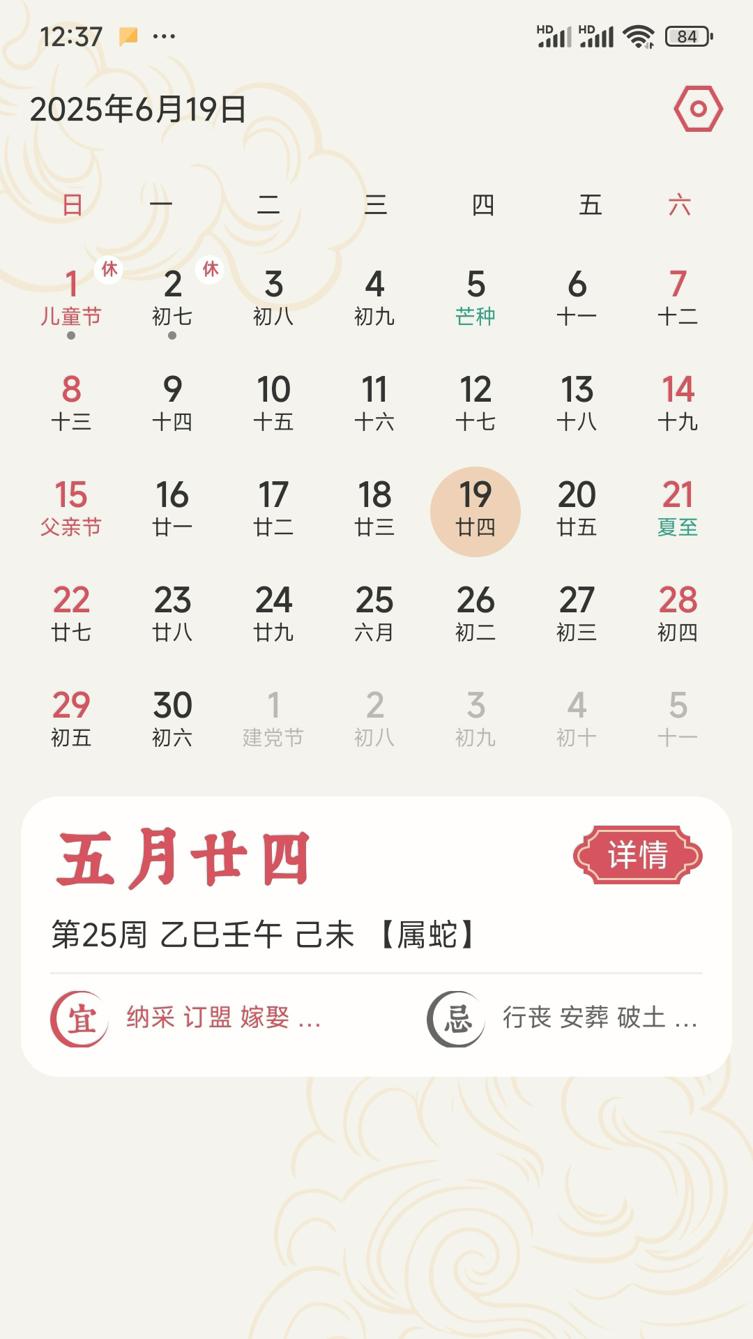 小晴天和六哥的照片 v1.1.0