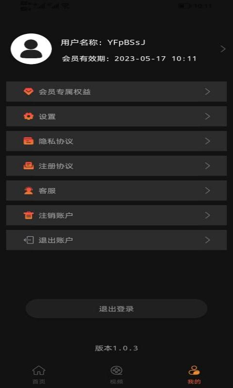 下载密桃视屏 v1.1.4