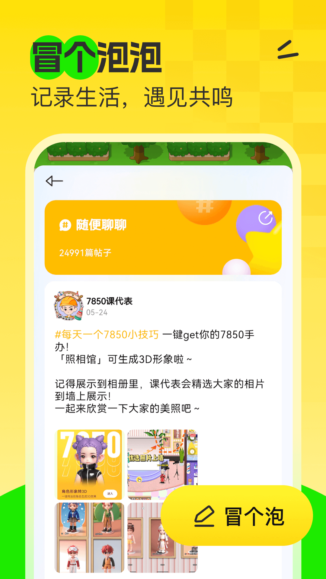 7850显卡功耗 v1.7.2