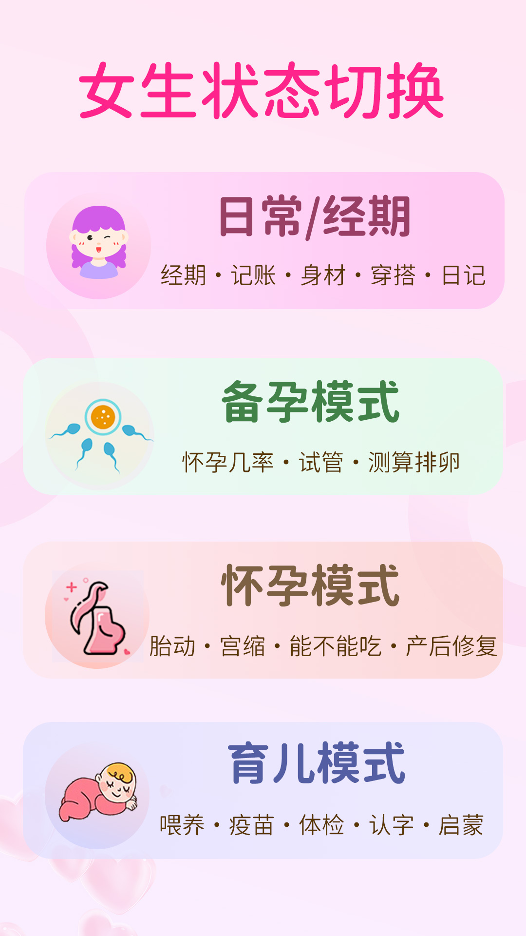 萌宝贝婴儿照片 v3.4.8