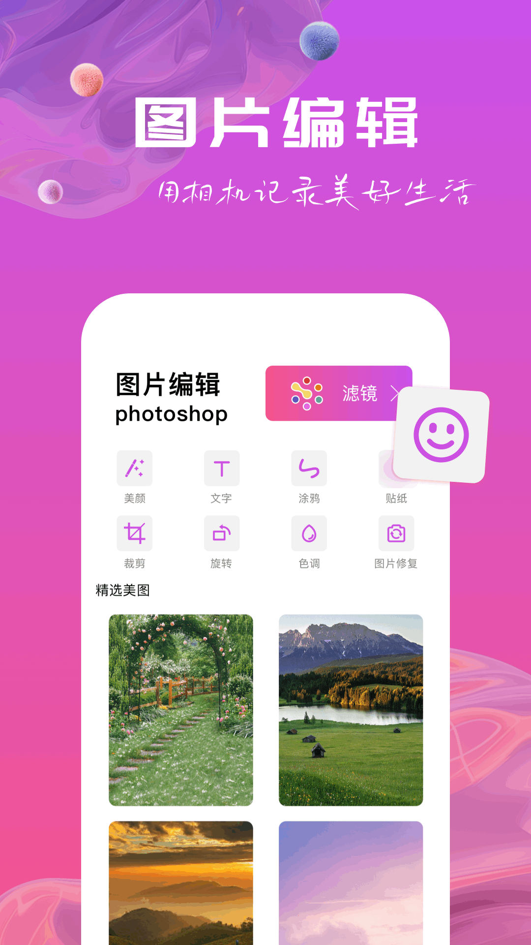 盘丝美照