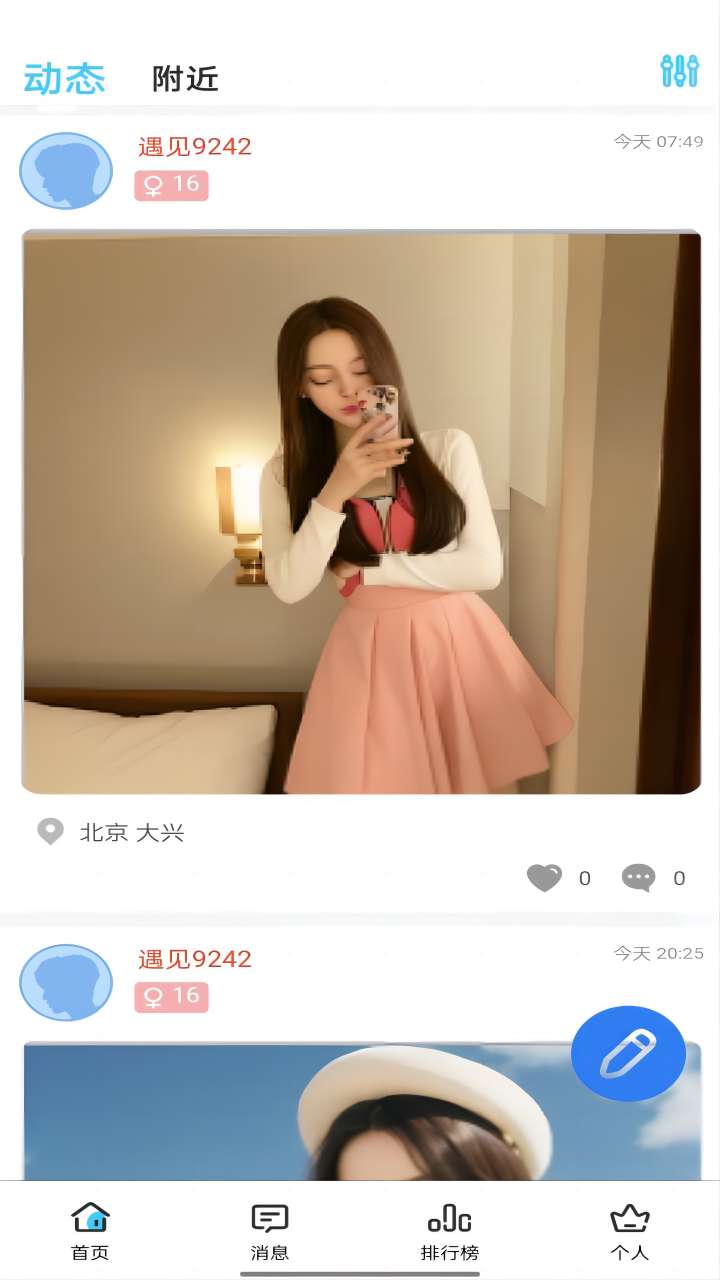 遇见歌词 v1.0.01