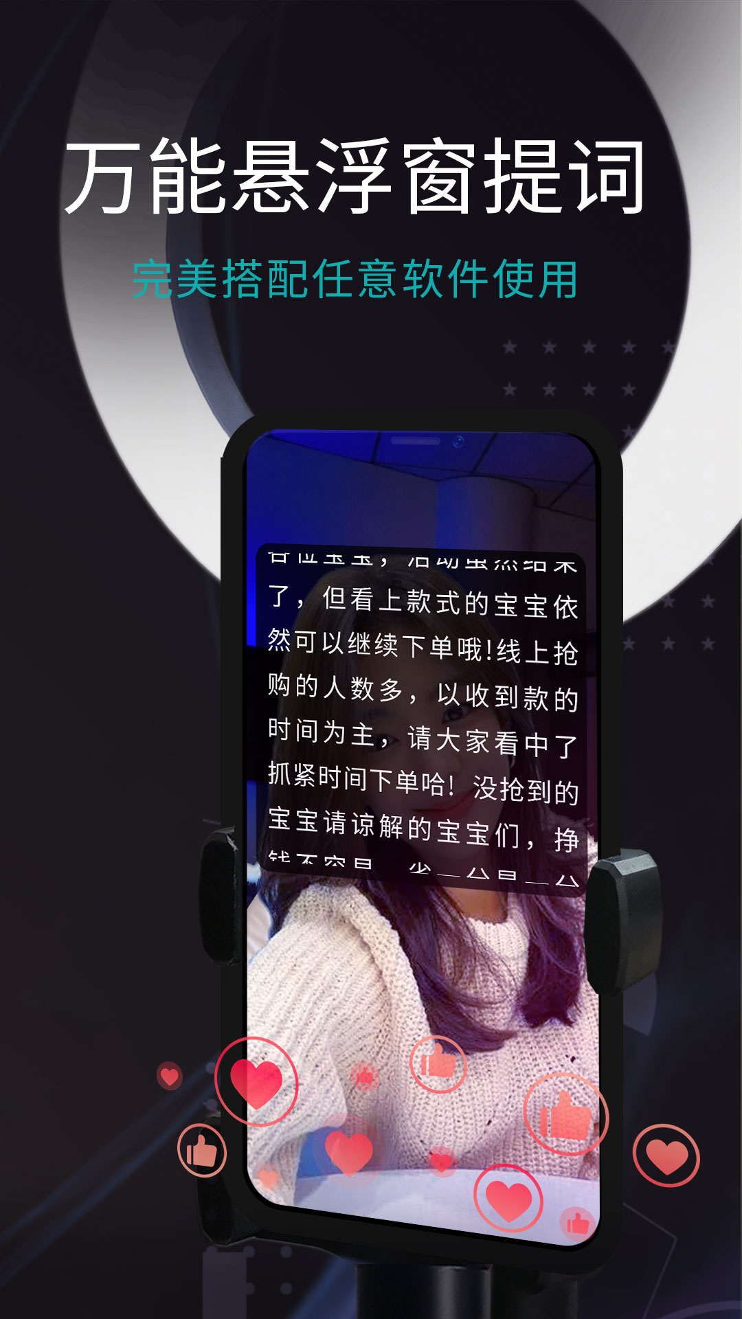 易直播提词器免费版下载 v4.10.0