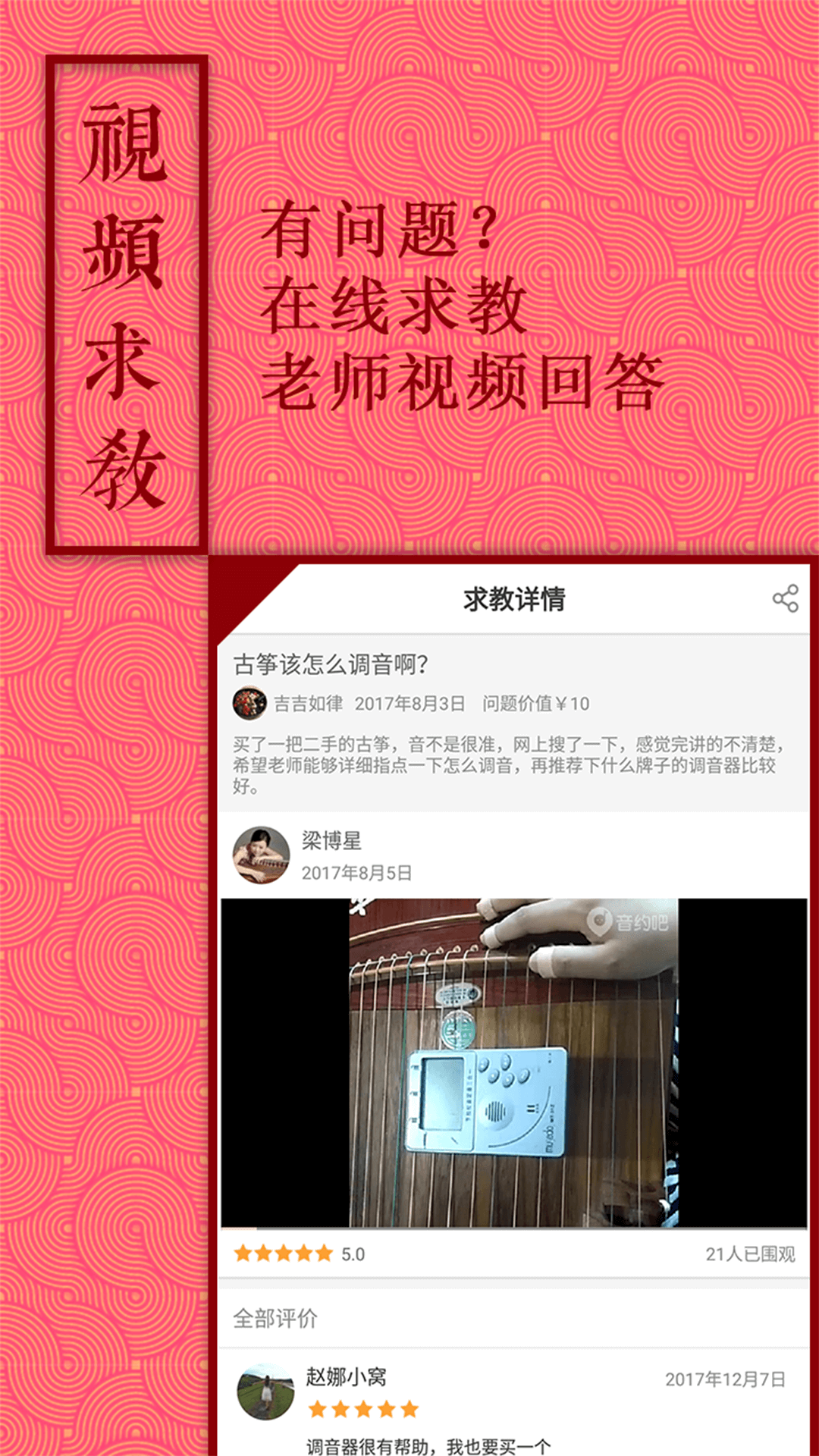 音约吧二胡APP v6.0.3