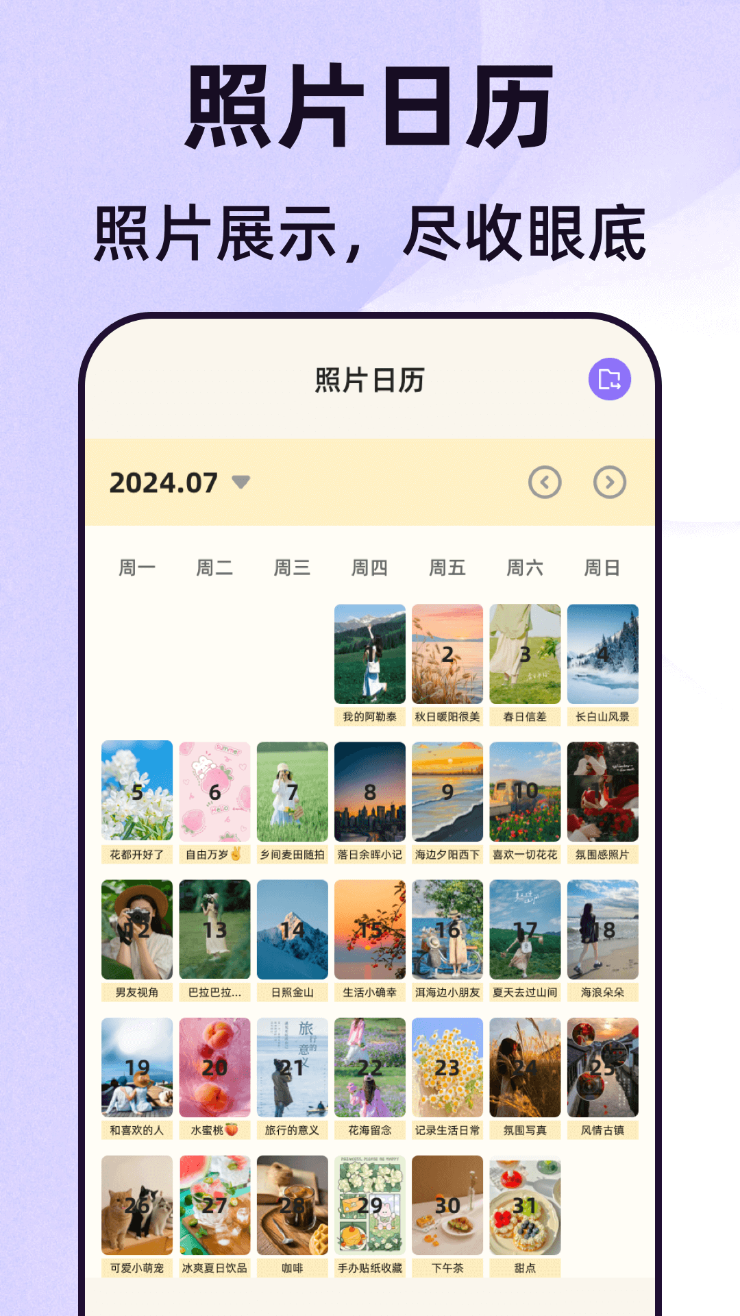 照片eNoteBook截图