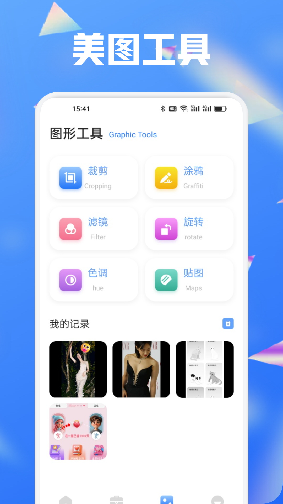 MTool截图
