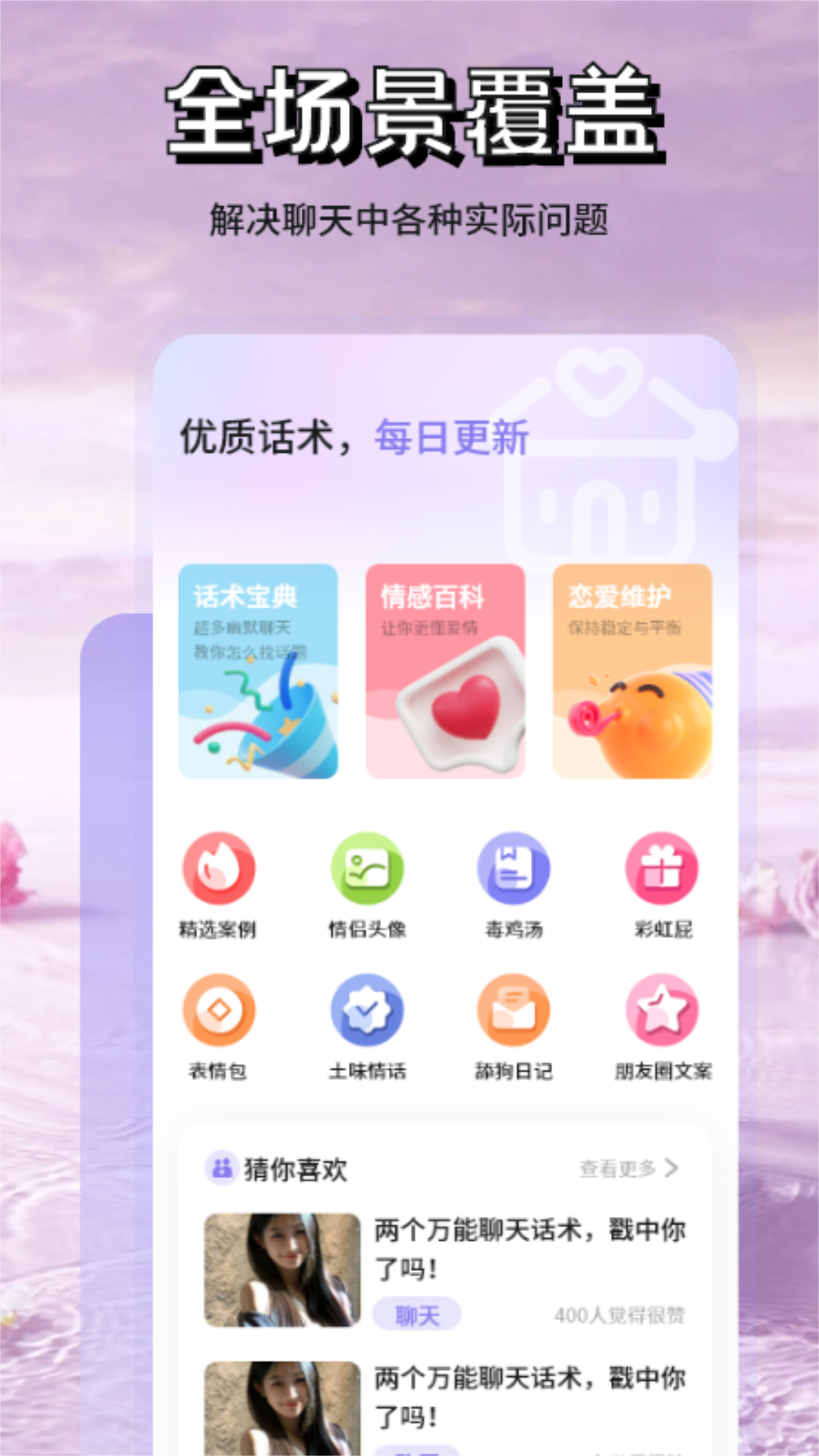 米言