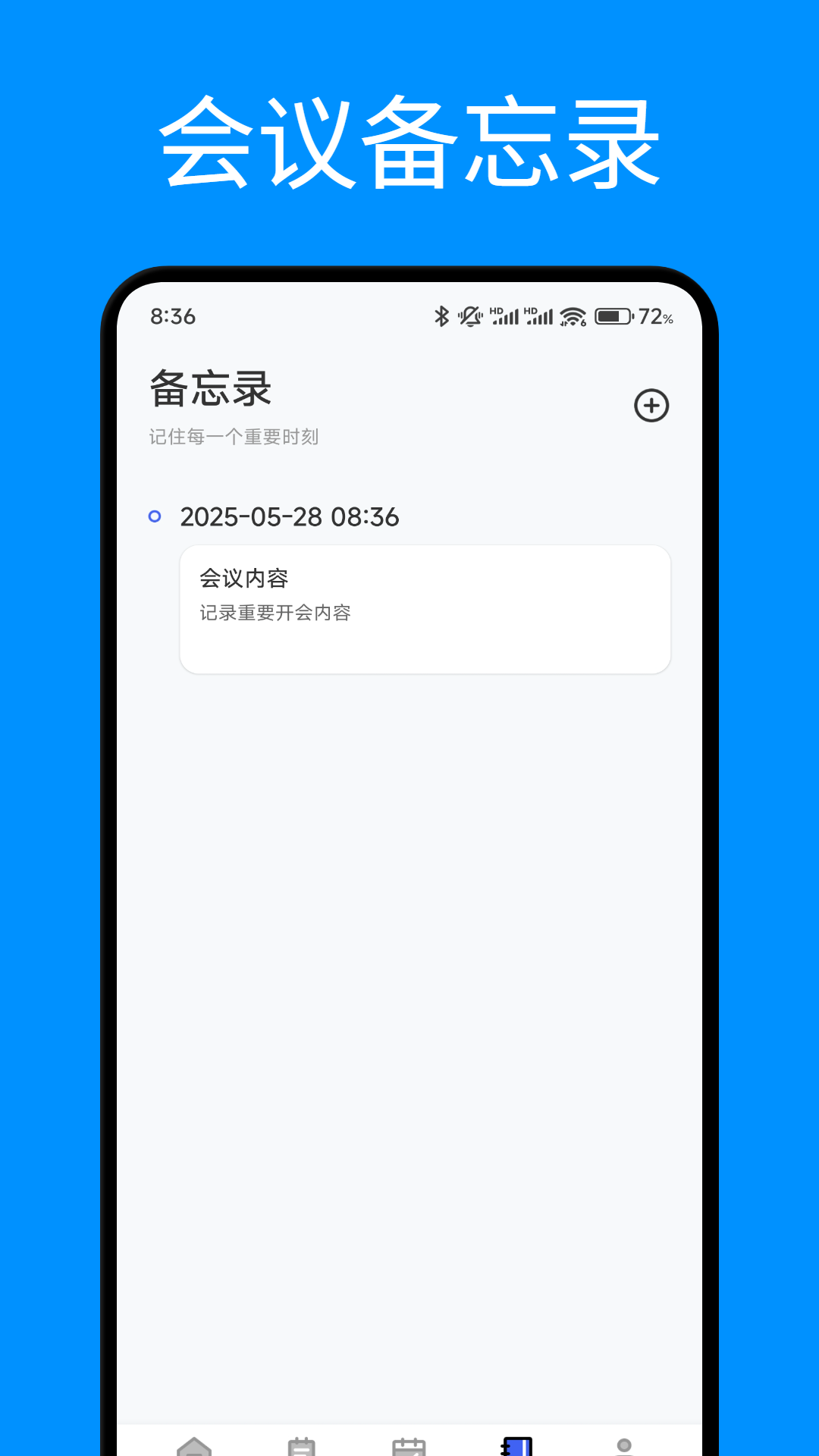 开会投屏好办法 v1.3