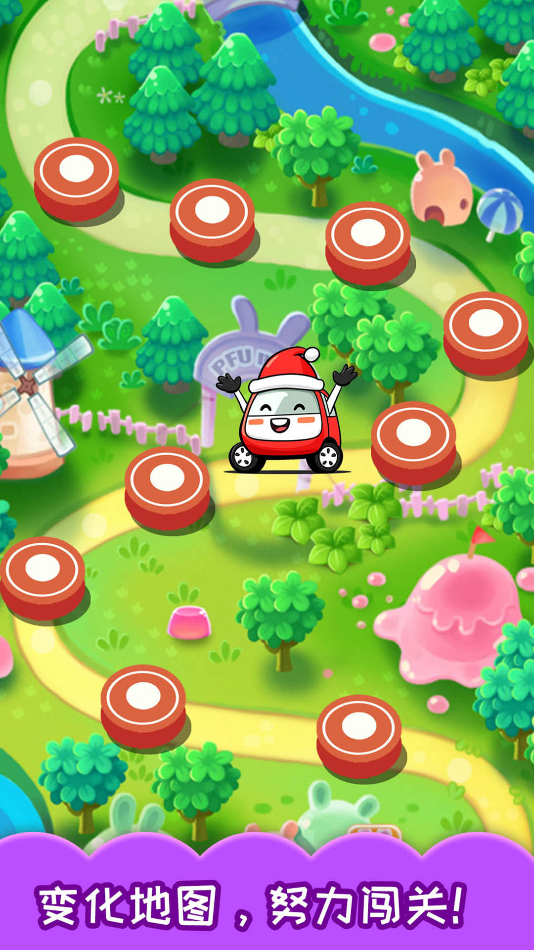 儿童汽车迷宫截图