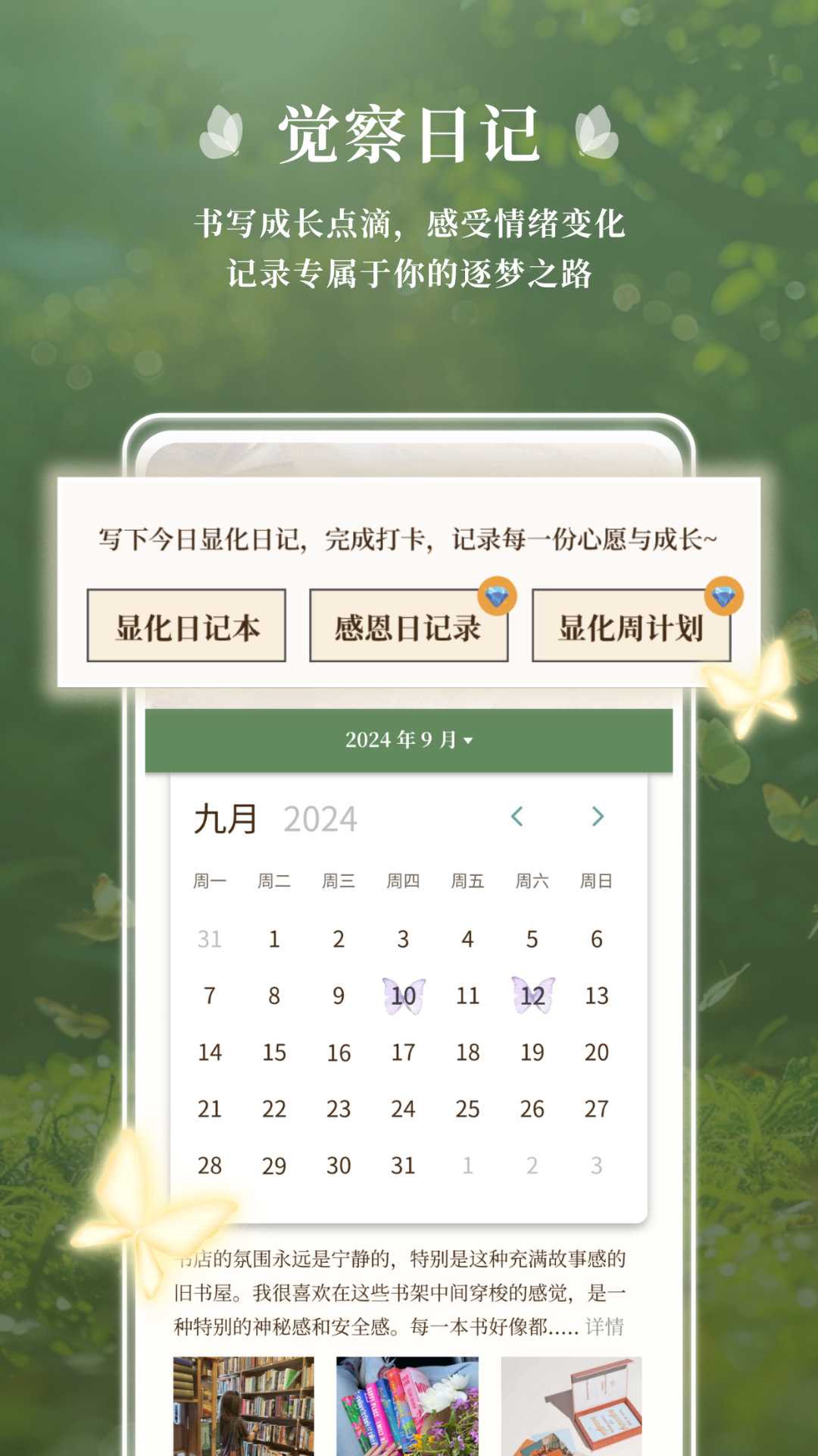 心领域