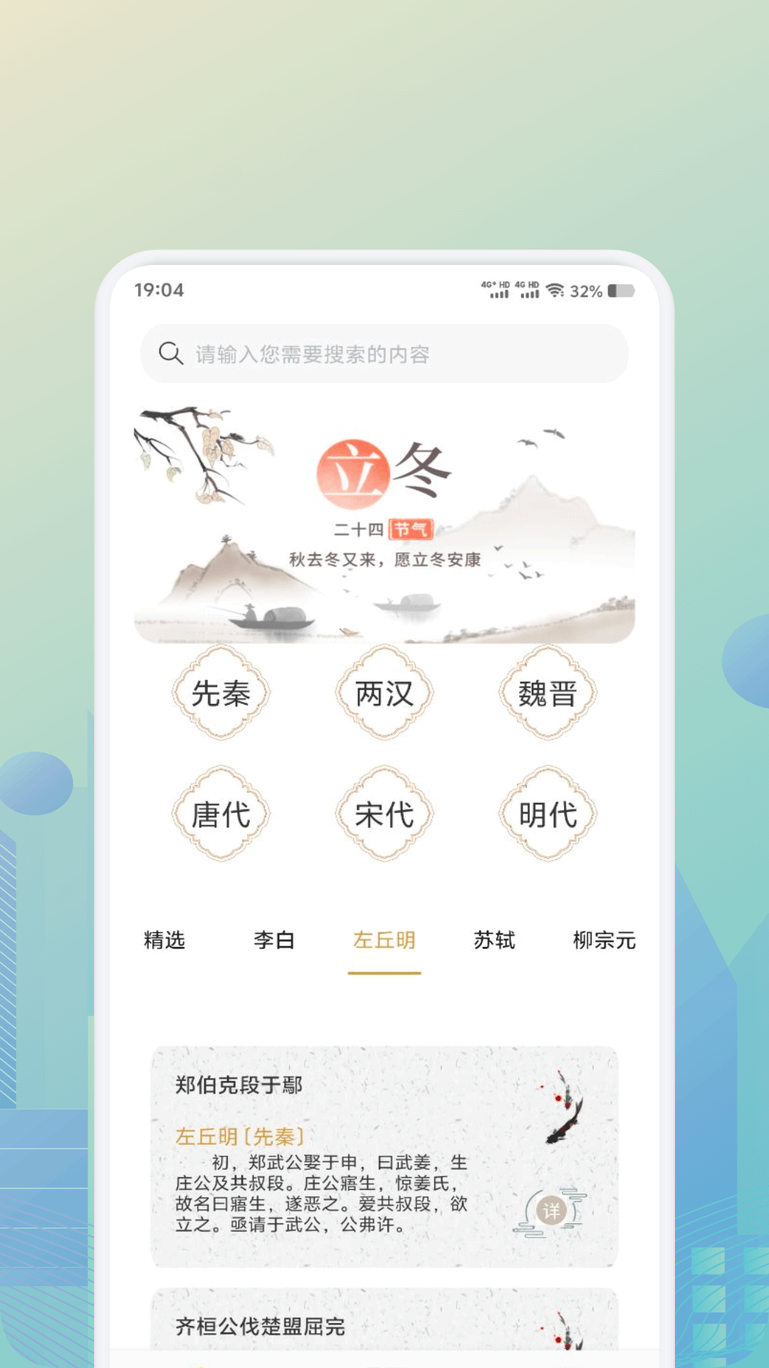 诗歌本