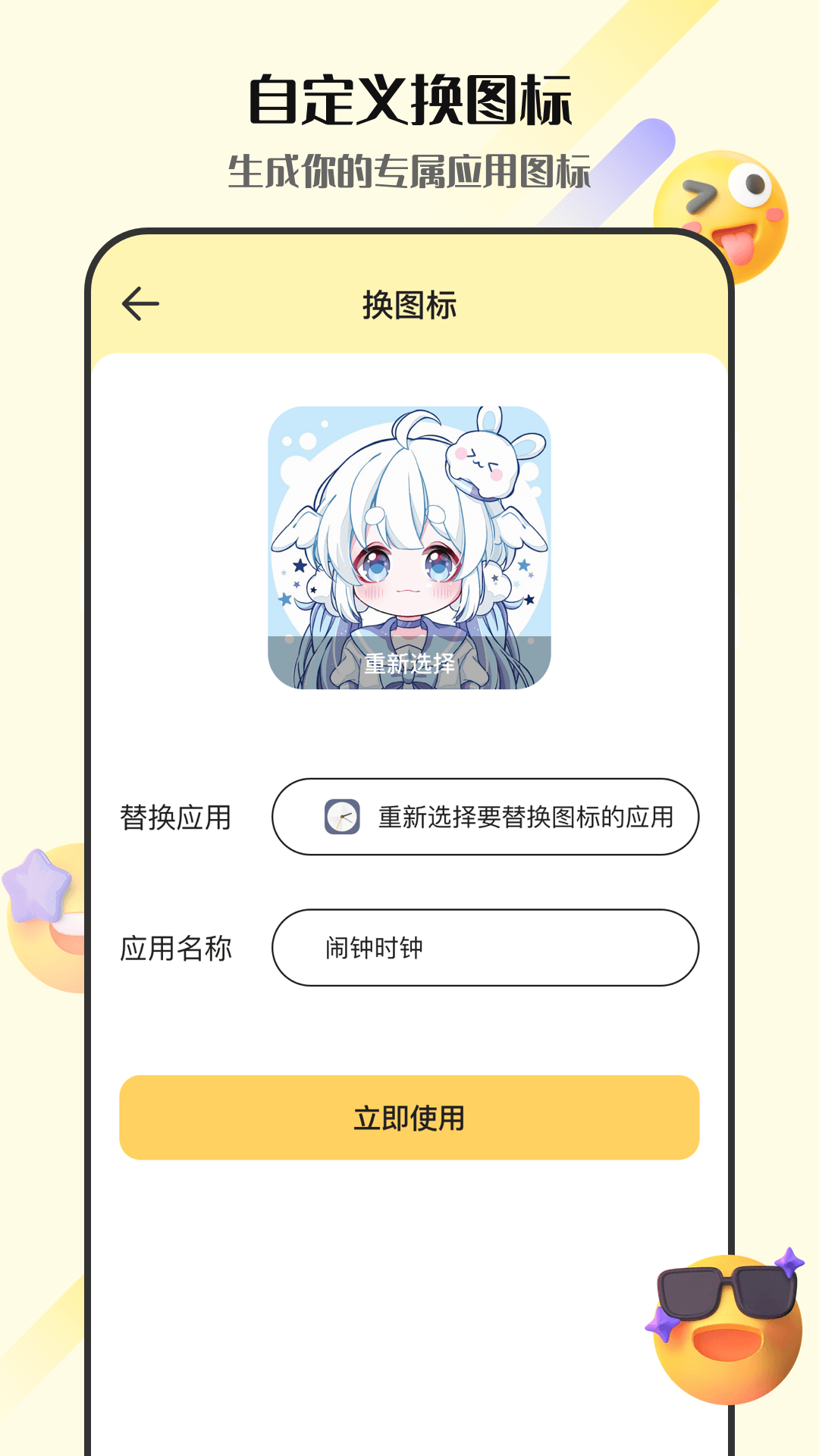 表情包