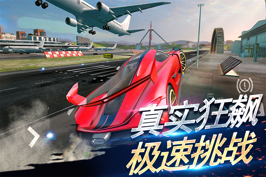 刺激赛车:真实狂飙截图