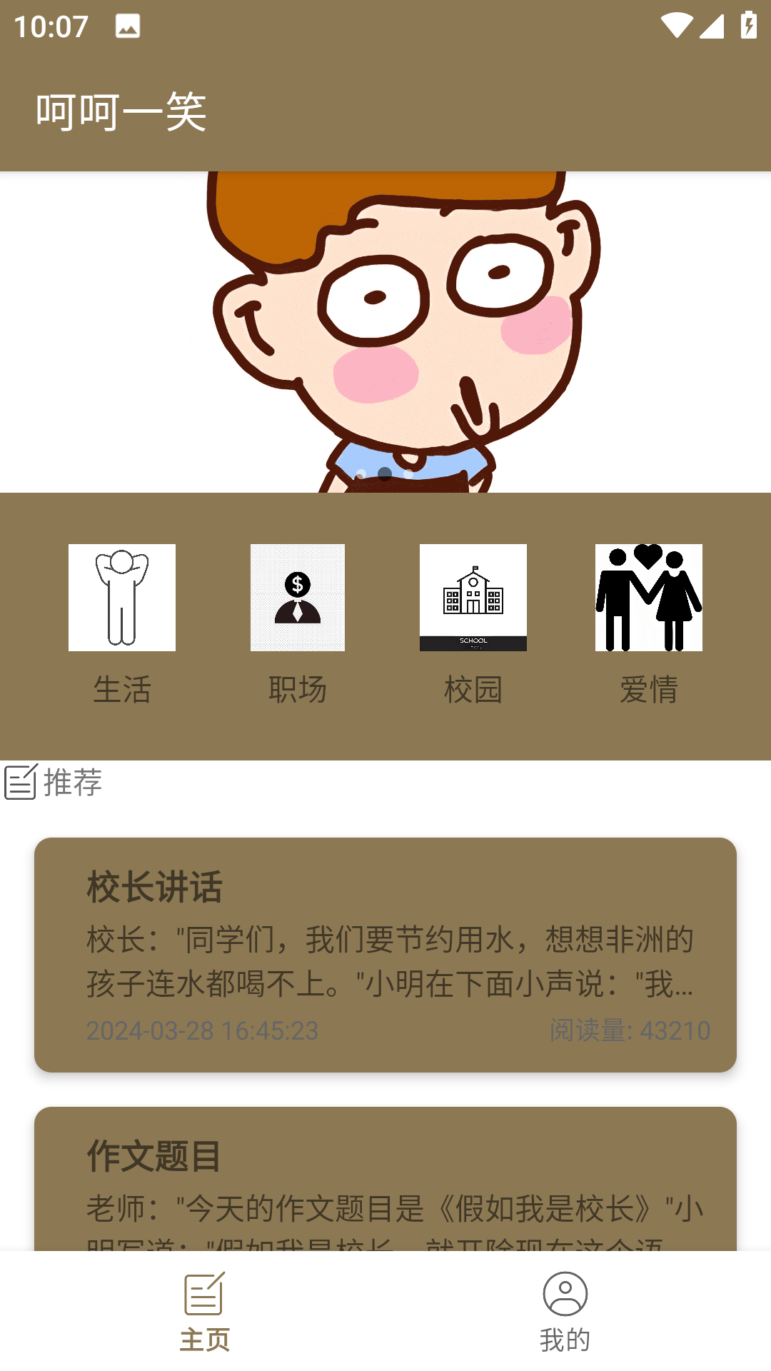 呵呵一笑
