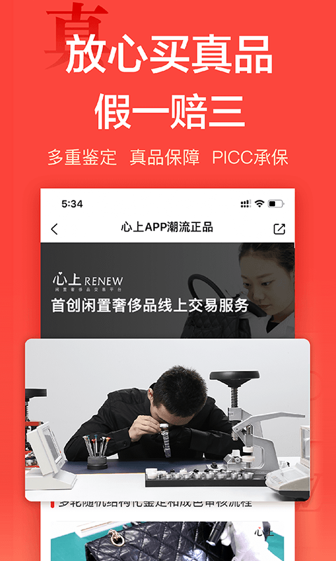 心上刺青 v6.32.3