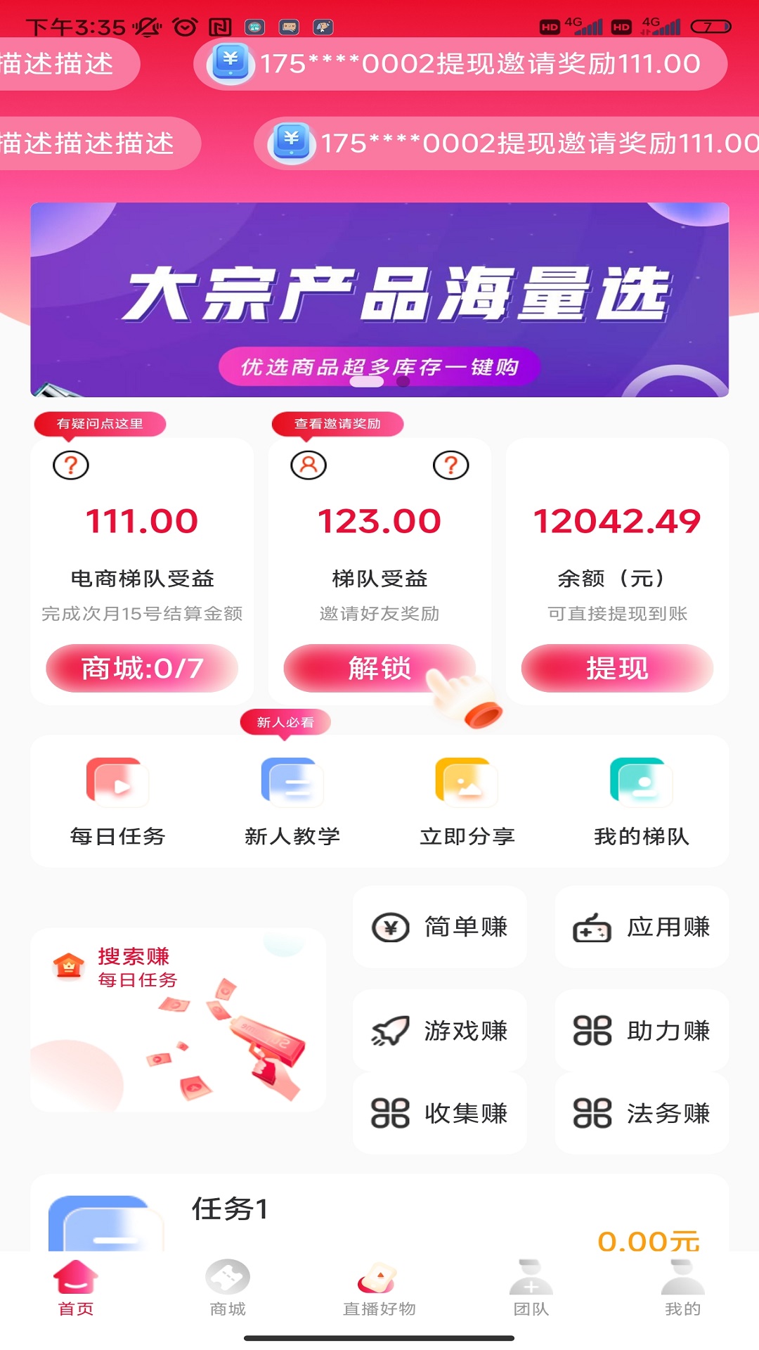 视客集