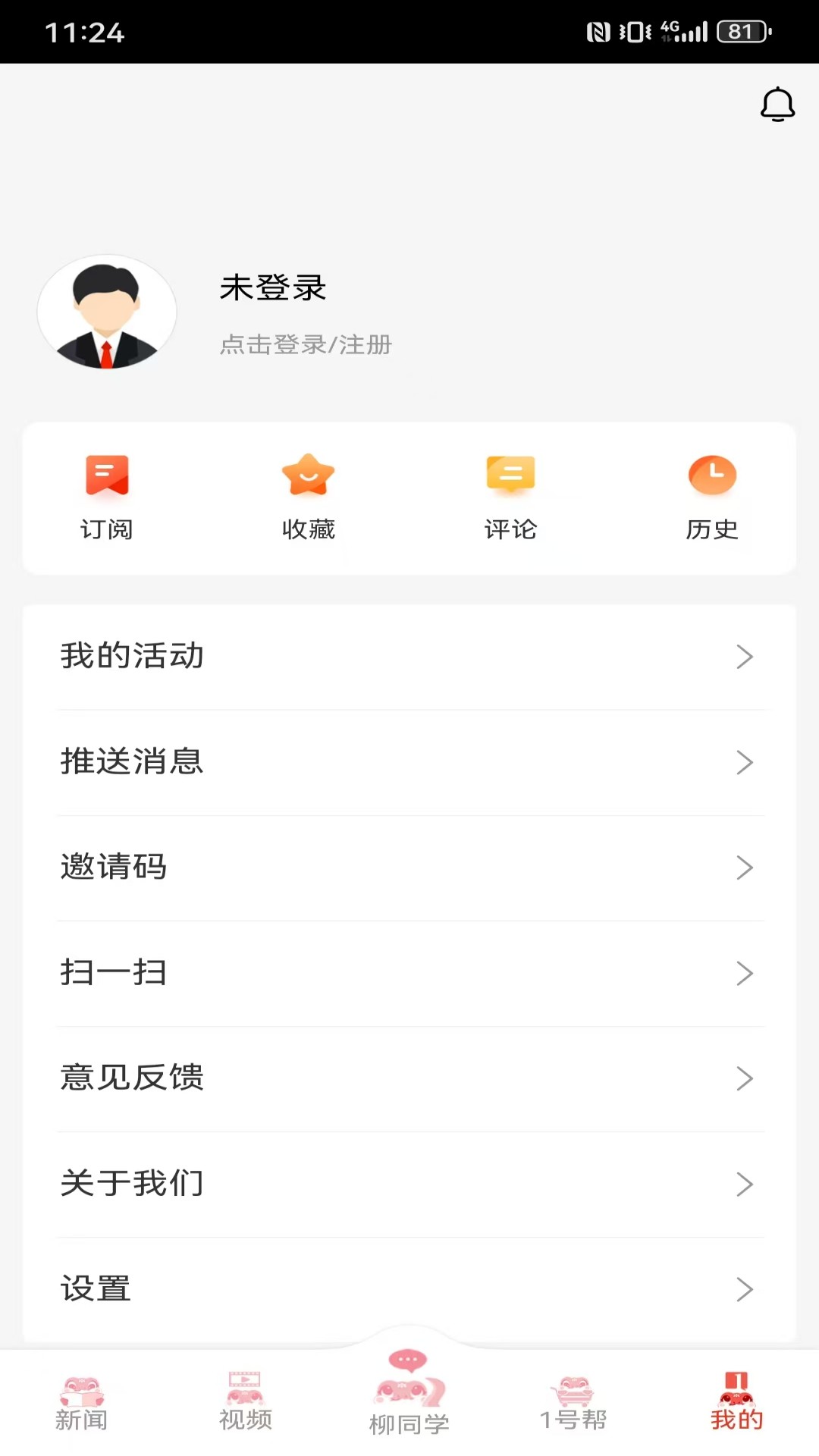柳州1号官网 v5.3.2