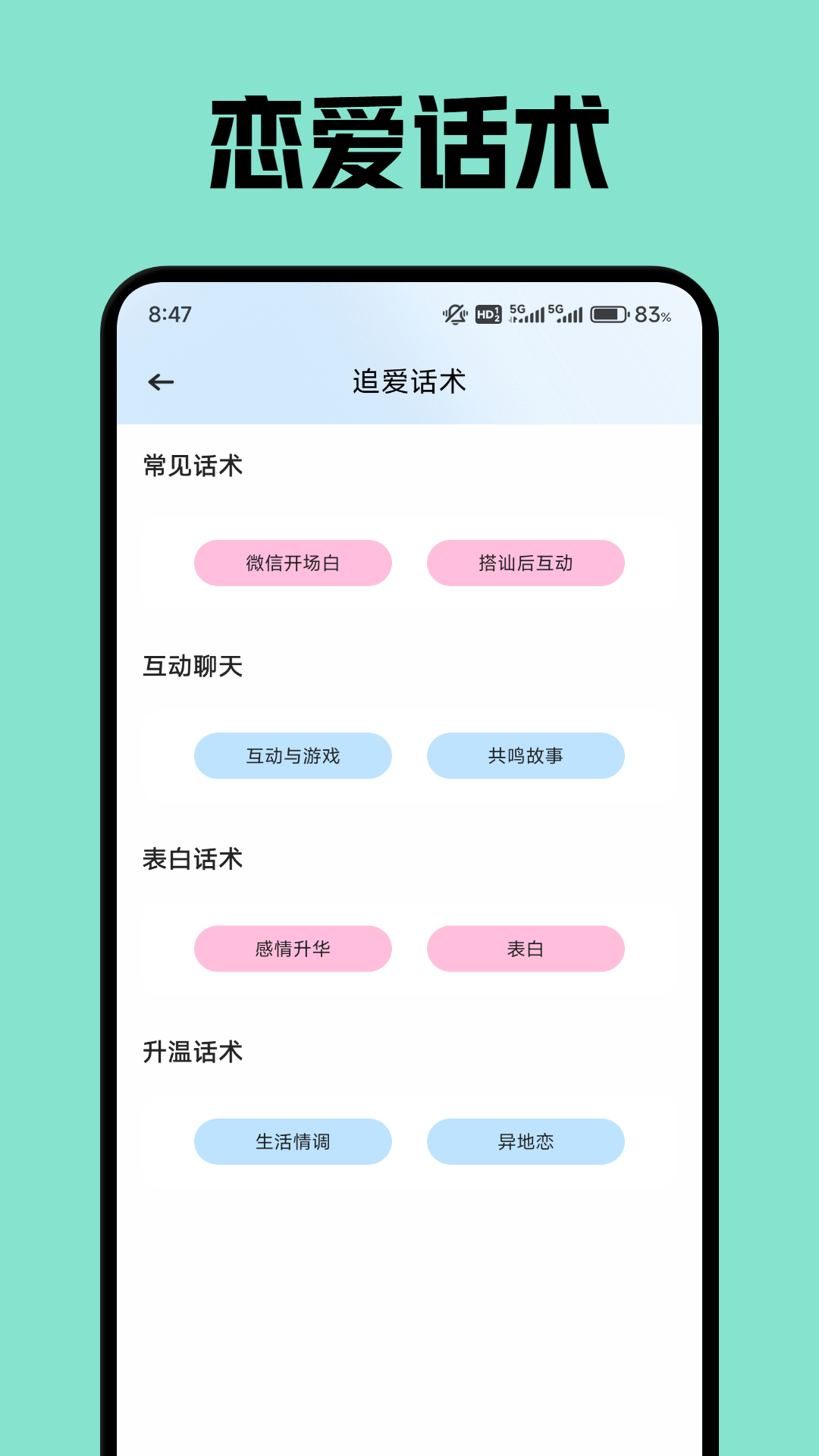 旺旺商聊