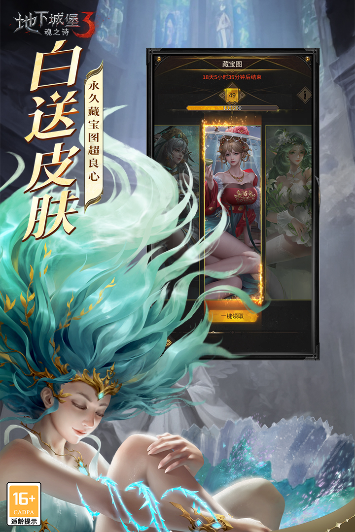 地下城堡3:魂之诗截图