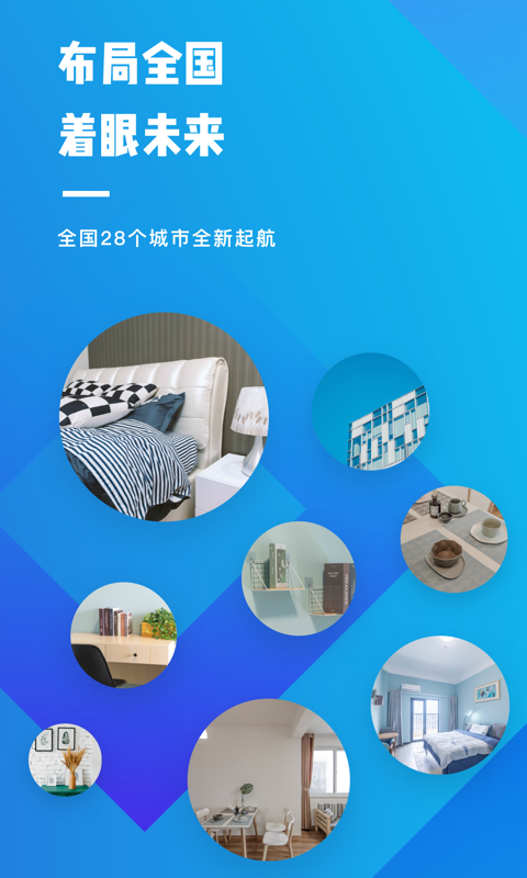 ovu公寓 v2.1.8