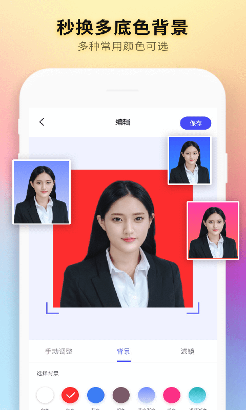 免费智能证件照制作软件下载 v6.7.0