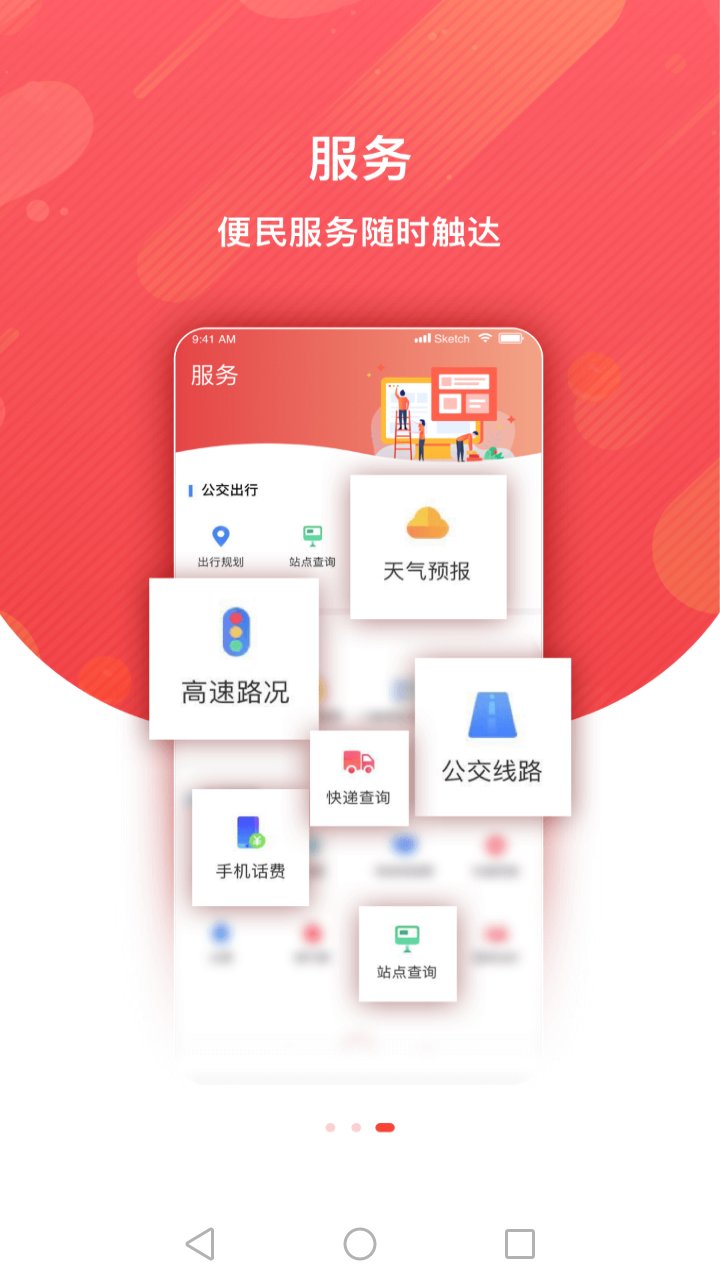 冀云隆化 v1.9.3
